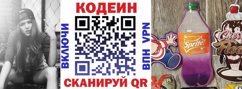 Кодеин напиток Lean (лин)  мега ссылки  Трёхгорный  где продают  