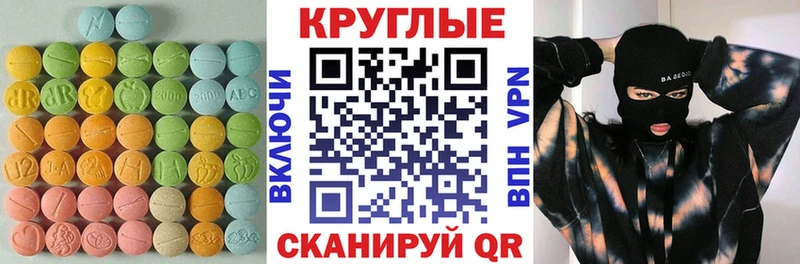 ЭКСТАЗИ таблы  Трёхгорный 