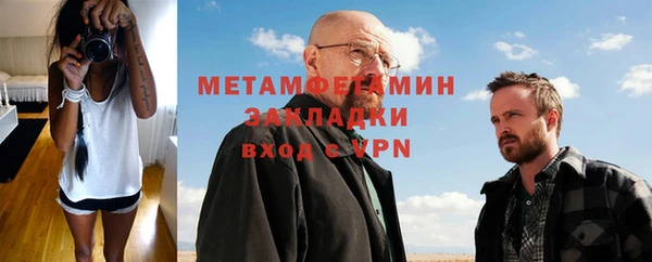 метамфетамин Арсеньев
