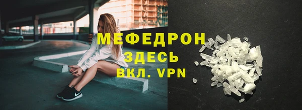 стафф Армянск