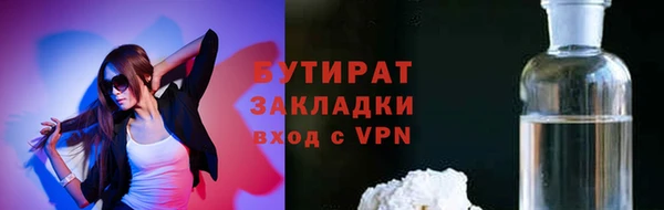 стафф Армянск