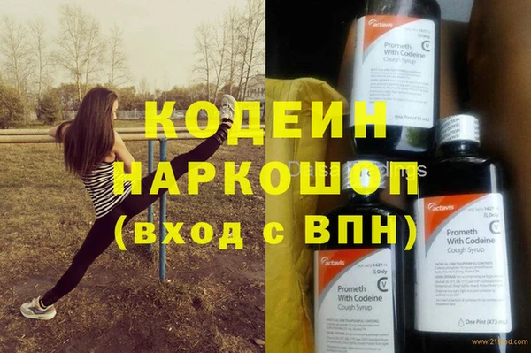 стафф Армянск