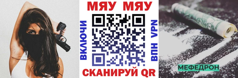 МЯУ-МЯУ VHQ  Трёхгорный 