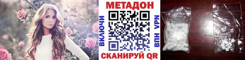 МЕТАДОН VHQ  Трёхгорный 